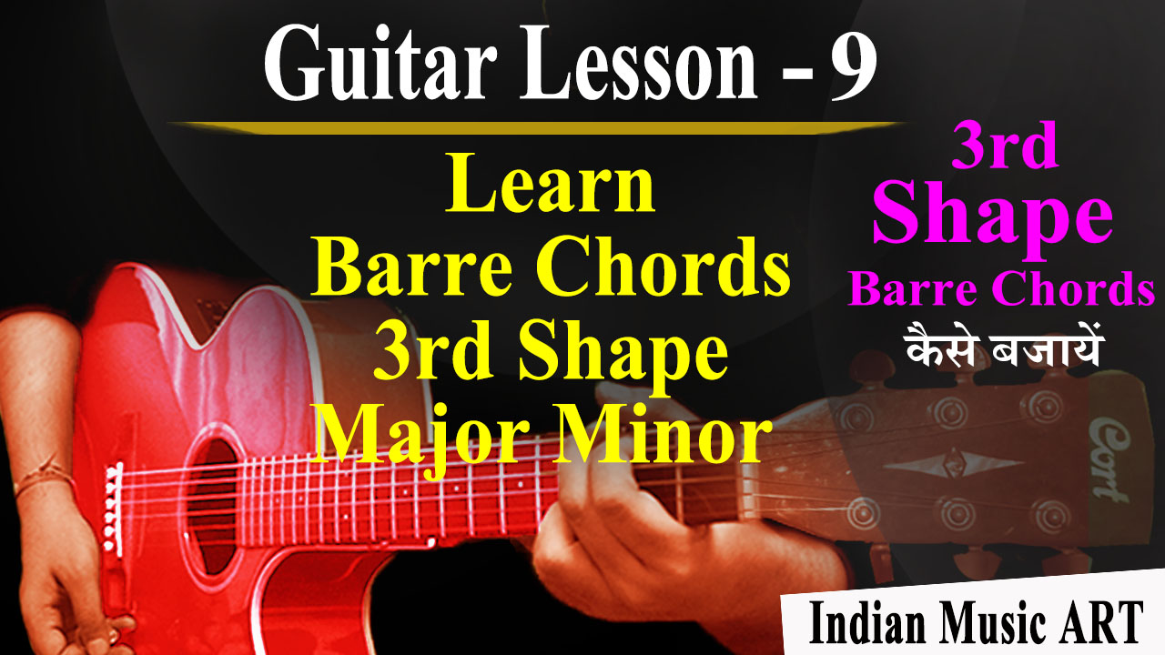 Guitar sargam lessons book pdf