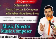 Difference b/w Music Director and Composer संगीत निर्देशक और संगीतकार में अंतर