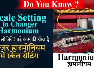 Scale Setting in Changer Harmonium चेंजर हारमोनियम में स्केल सेटिंग
