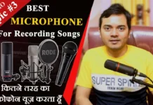 What kind of Microphones do i use मैं कितने तरह का माइक उपयोग करता हूँ