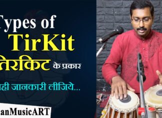 Types of TirKit / TeReKeTe तिरकिट के प्रकार Facts