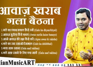 100% Solution आवाज़ खराब Bad Voice, गले की ख़राश Sure Throat, गला बैठने का कारण समझिए