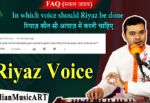 In which voice should Riyaz be done रियाज़ कौन सी आवाज़ में करनी चाहिए