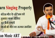 Learn Singing properly बंदिश/गीत के नोटेशन को सुनकर गाना सीखिए
