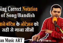 Sing correct Song/Bandish notation गाने/बंदिश के नोटेशन को गाना सीखें