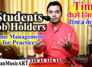 Students/Job Holders समय कैसे निकालें रियाज़ के लिए Time Management for Riyaz
