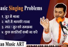 Basic Singing Problems स्वर/सुर समझना, गले मे गायकी, सुर मे गाना