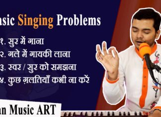 Basic Singing Problems स्वर/सुर समझना, गले मे गायकी, सुर मे गाना