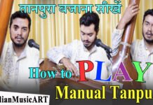How to Play Manual Tanpura तानपुरा बजाना सीखें