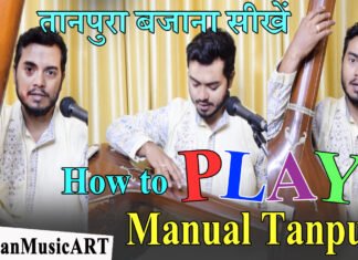 How to Play Manual Tanpura तानपुरा बजाना सीखें