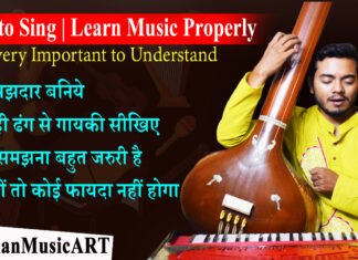 Singing Tips | समझदार बनिये, सही ढंग से गायकी सीखिए, नहीं तो कोई फायदा नहीं होगा