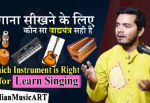 Which Instrument is Right for Learn Singing गायन सीखने के लिए कौन सा वाद्ययंत्र सही है