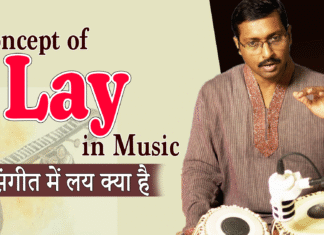 Concept of Lay in Music संगीत में लय क्या है