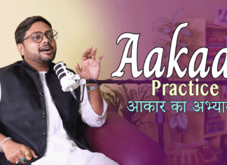 Aakaar Practice in Singing आकार का अभ्यास Do Riyaz Properly