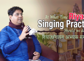 At What Time Should we do Riyaz or Singing Practice किस समय रियाज़ या गायन अभ्यास करना चाहिए