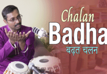 Badhat बढ़त Chalan चलन in Tabla Playing