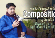 Composition of Bandish can be Changed or Not बंदिश की रचना बदली जा सकती है या नहीं