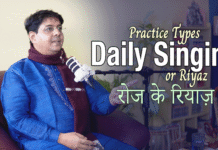 Daily Singing Practice Types or Riyaz रोज का रियाज़