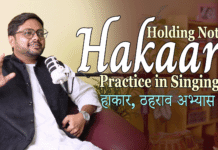 Hakaar Practice, Holding Notes Practice in Singing हकार अभ्यास, गायन में होल्डिंग नोट्स का अभ्यास