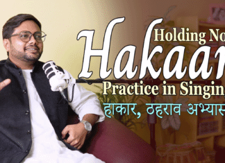 Hakaar Practice, Holding Notes Practice in Singing हकार अभ्यास, गायन में होल्डिंग नोट्स का अभ्यास