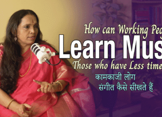 How Can Working People or Those Who have Less Time Learn Music समय कम है वे संगीत कैसे सीख सकते हैं
