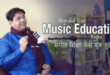 How did Your Music Education Begin आपकी संगीत शिक्षा कैसे शुरू हुई