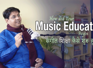 How did Your Music Education Begin आपकी संगीत शिक्षा कैसे शुरू हुई