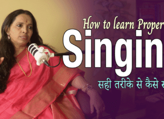 How to Learn Singing Properly सही ढंग से गाना कैसे सीखें