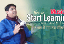 How to Start Learning Music From Basic to Raga बेसिक से लेकर राग संगीत सीखना कैसे शुरू करें