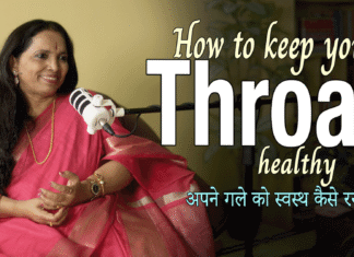 How To Keep Your Throat Healthy अपने गले को स्वस्थ कैसे रखें