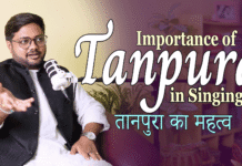 Importance of Tanpura in Singing गायन में तानपुरा का महत्व