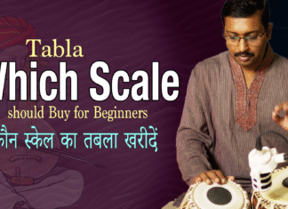 Which Scale Tabla should Buy for Beginners कौन सा स्केल का तबला खरीदें