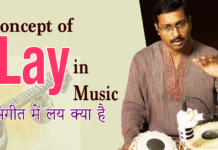 Concept of Lay in Music संगीत में लय क्या है