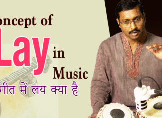 Concept of Lay in Music संगीत में लय क्या है