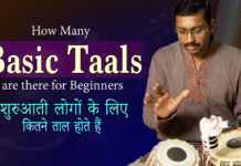 How many Basic Taals are there for Beginners शुरुआती लोगों के लिए कितने ताल होते हैं