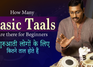 How many Basic Taals are there for Beginners शुरुआती लोगों के लिए कितने ताल होते हैं