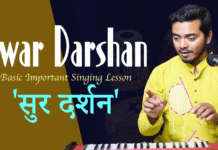 Swar Idenfication ‘Sur Darshan’ | Basic Important Singing Lesson स्वरों की पहचान ‘सुर दर्शन’