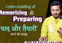 Understanding of Memorizing and Preparing the Singing Lesson याद करने और तैयारी करने की समझ